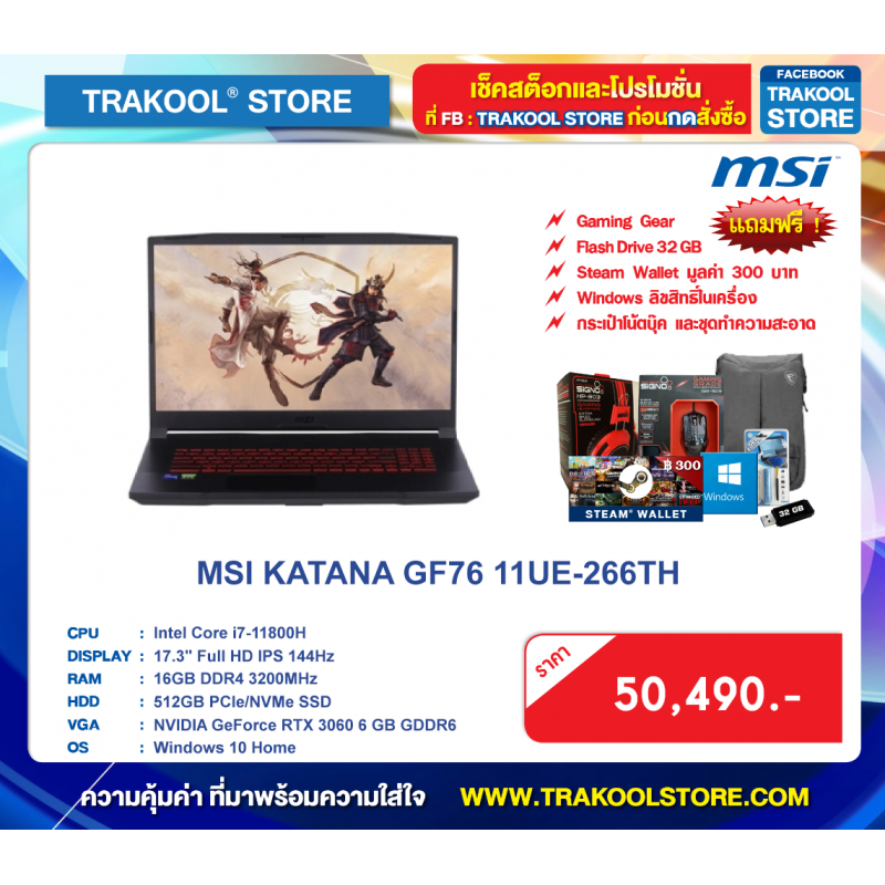 msi-katana-gf76-11ue-266th